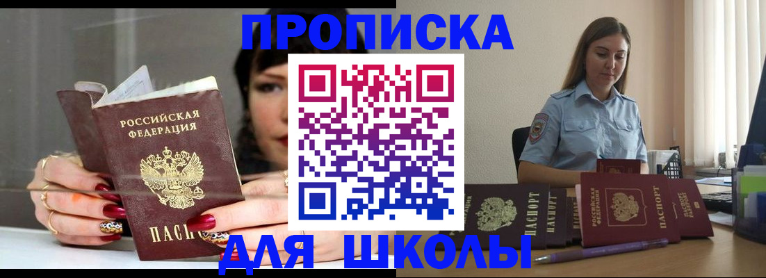 временная регистрация гарантия в Волжском