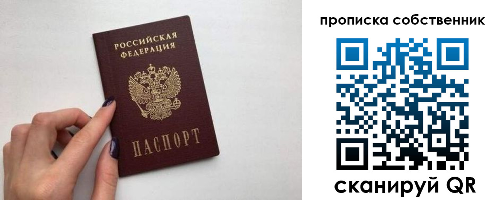 миграционный учет в Волжском