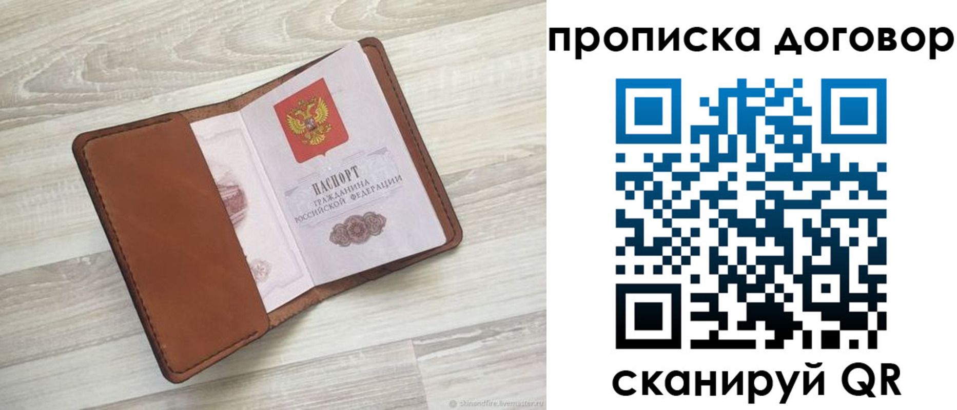 пропишу в квартире в Волжском