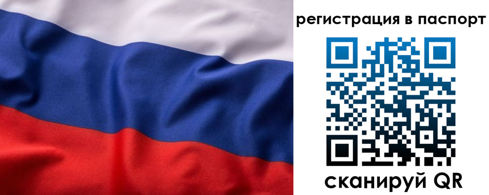 временная регистрация законно в Волжском