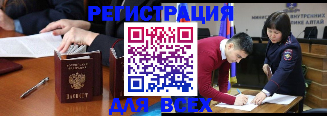 временная регистрация надежно в Волжском