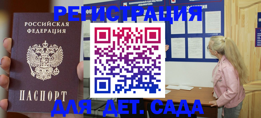 временная регистрация в квартире в Волжском