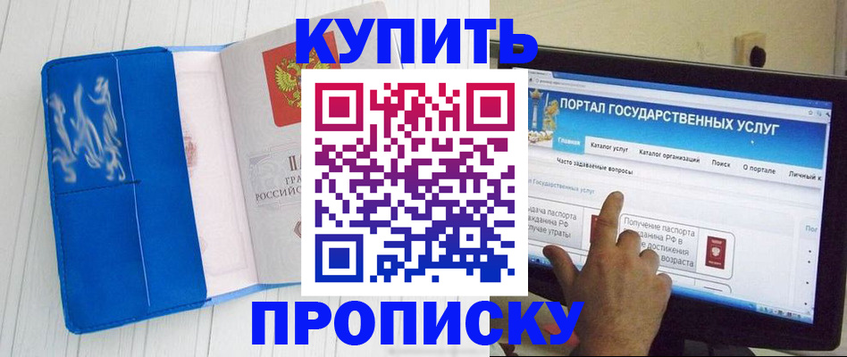 временная регистрация в Волжском